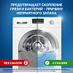 Средство для смягчения воды и удаления накипи в стиральных машинах 1,5 л, CALGON (Калгон), гель, 3184464