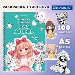Стикербук РАСКРАСЬ И НАКЛЕЙ А5, 16 листов, 100 стикеров, на гребне, BRAUBERG, "Для девочек", 666049