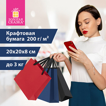 Пакет подарочный НАБОР 3 штуки 20х8х20 см, ЗОЛОТАЯ СКАЗКА "Business Kraft", крафтовая бумага, 608254