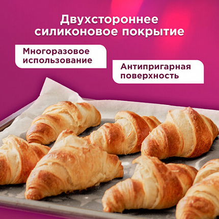 Бумага для выпечки силиконизированная, пергамент 38 см х 50 м, цвет белый, LAIMA, CH, 609586