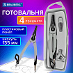 Готовальня BRAUBERG ULTRA, 4 предмета: циркуль 135 мм, запасные грифели, насадка, графитовый цвет, 210821