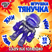 Фигурка-антистресс тянучка "Монстры", 11 см, ассорти 9 видов, JOLLY JOT (ДЖОЛЛИ ДЖОТ), 665946