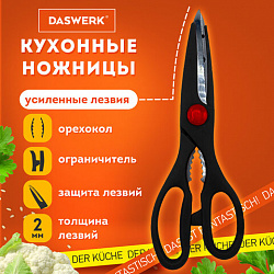 Ножницы кухонные DASWERK, 210 мм, с орехоколом, зазубренные, 608905