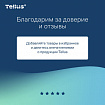 Картридж с жидким мылом одноразовый Tellus/TORK (Система S2) Advanced, 0,475 л, мягкое, 420512