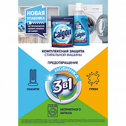 Средство для смягчения воды и удаления накипи в стиральных машинах 1,5 л, CALGON (Калгон), гель, 3184464