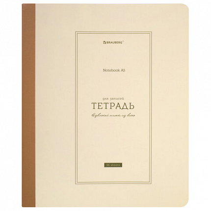 Тетрадь А5 96 л. BRAUBERG, на сшивке с корешком, клетка, обложка картон, "Classic", 405291