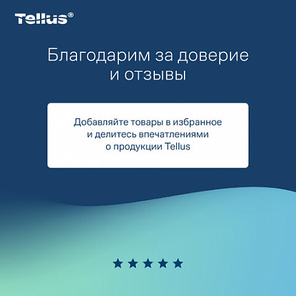Картридж с жидким мылом одноразовый Tellus/TORK (Система S2) Advanced, 0,475 л, мягкое, 420512