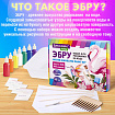 ЭБРУ набор для рисования на воде 7 цветов по 20 мл (40 картин), лоток А4, BRAUBERG HOBBY, 665354