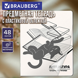 Тетрадь предметная КОТ-НЕПОСЕДА 48 л., пластиковая обложка, ЛИТЕРАТУРА, линия, подсказ, BRAUBERG, 405535
