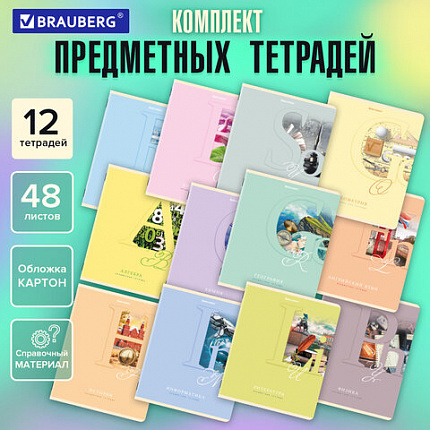 Тетради предметные, КОМПЛЕКТ 12 ПРЕДМЕТОВ, 48 листов, обложка картон, BRAUBERG, "ПАСТЕЛЬНАЯ", 404026