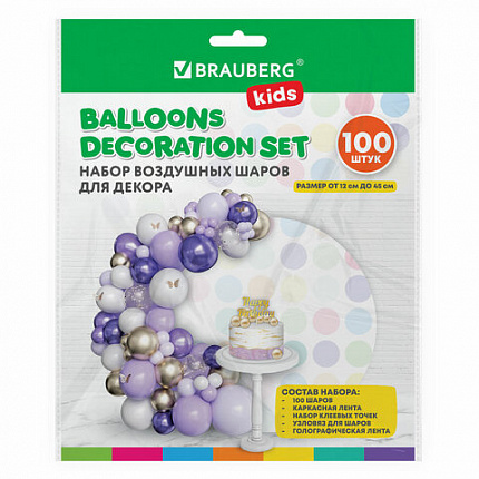 Шары воздушные НАБОР ДЛЯ ДЕКОРА "Мечта", 100 шаров, сиреневый/белый/золото, BRAUBERG KIDS, 591897