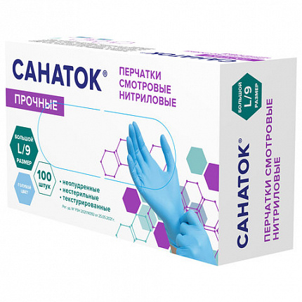 Перчатки нитриловые медицинские смотровые ПРОЧНЫЕ, с РегУд, 50 пар (100 шт), размер L (большой), голубые, САНАТОК, 631761