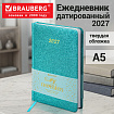 Ежедневник датированный 2027, А5, 138x213 мм, BRAUBERG "Sparkle", под кожу, блестки, бирюзовый, 117966