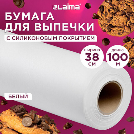 Бумага для выпечки силиконизированная, пергамент 38 см х 100 м, цвет белый, LAIMA, CH, 609588