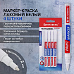 Маркер-краска лаковый EXTRA (paint marker) 2 мм, БЕЛЫЕ, НАБОР 4 шт., УСИЛЕННАЯ НИТРО-ОСНОВА, BRAUBERG, 151995