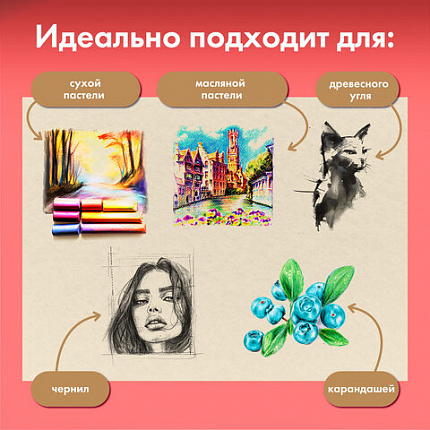 Бумага для пастели ФАКТУРНАЯ А3 в коробке, 36 листов 12 цветов, 270 г/м2, BRAUBERG AR, 117760