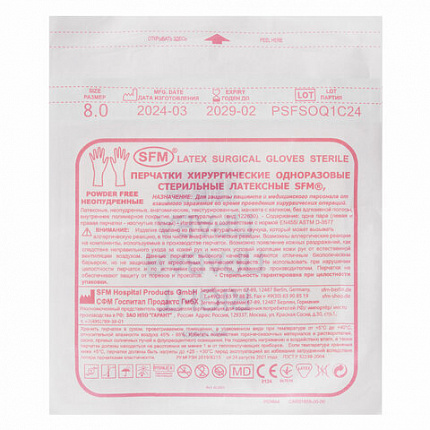 Перчатки латексные стерильные хирургические, КОМПЛЕКТ 50 пар (100 штук), Германия, размер 8, М (средний), SFM