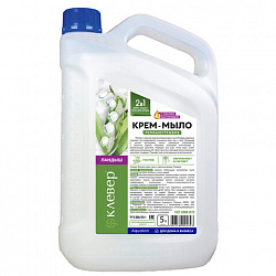 Мыло жидкое 5 л КЛЕВЕР "Ландыш", перламутровое, 104893