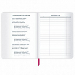 Дневник 1-11 класс 48 л., кожзам (гибкая), термотиснение, фольга, BRAUBERG, "Балерина", 106911