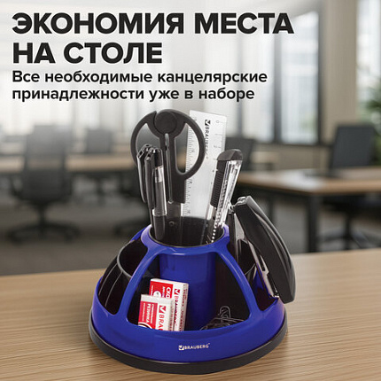 Канцелярский набор BRAUBERG "ULTRA", 10 предметов, вращающаяся конструкция, черно-синий, 231930