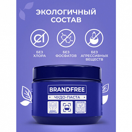 Чистящая паста для уборки 500 г BRANDFREE, пятновыводитель для твёрдых поверхностей