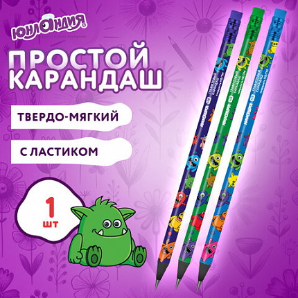 Карандаш чернографитный ЮНЛАНДИЯ "МОНСТРИКИ", 1 шт, HB, с ластиком, корпус ассорти, 182014