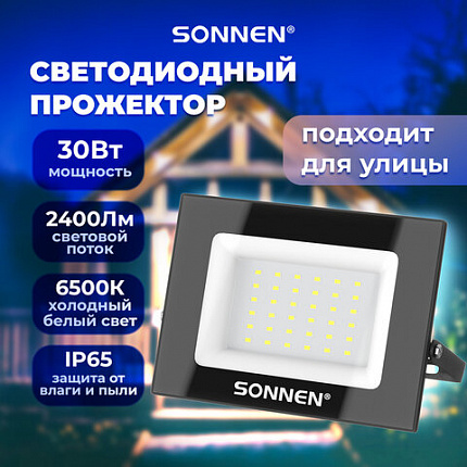 Прожектор светодиодный 30 Вт, 6500 К, 2400 Лм, 30 м2, IP65, 146x98x26 мм, черный, SONNEN, 238413