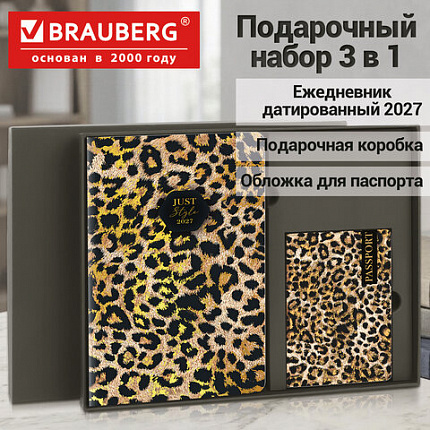 Ежедневник датированный 2027 в подарочном наборе с обложкой д/паспорта BRAUBERG, под кожу, "Leopard", 118696