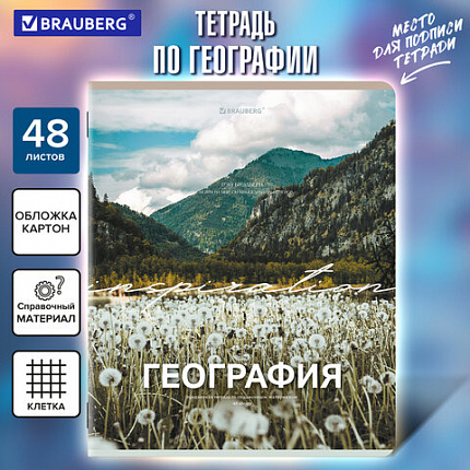 Тетрадь предметная КЛАССИКА ПРИРОДА 48 л., обложка картон, ГЕОГРАФИЯ, клетка, подсказ, BRAUBERG, 405086