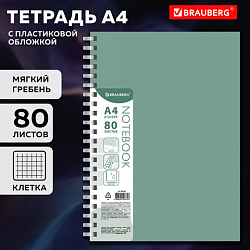 Тетрадь обложка пластик, А4 80 л., гребень мягкий (силиконовый), клетка, BRAUBERG, зеленая, 405355