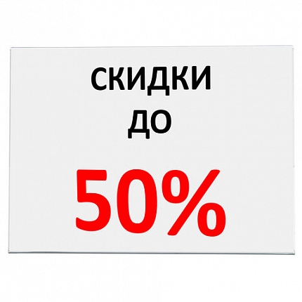 Подставка настольная для рекламных материалов ГОРИЗОНТАЛЬНАЯ (297х210 мм), А4, односторонняя, STAFF, 291396