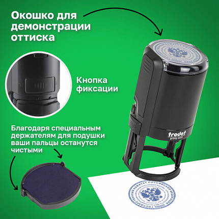 Оснастка для печатей оттиск D=45 мм, синий, TRODAT 4645 P4, корпус черный, с крышкой, подушка, 153024