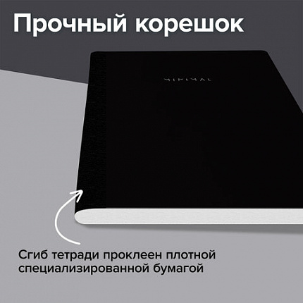 Тетрадь А4 96л. BRAUBERG на сшивке с корешком, клетка, обложка картон, Minimal Classic, 405281