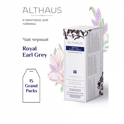 Чай для чайника ALTHAUS "Royal Earl Grey", ГЕРМАНИЯ, черный, 15 пакетиков по 4 г, TALTHB-GP0056