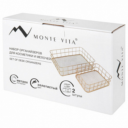 Органайзер для косметики корзинка 2 штуки из металла MONTE VITA (МОНТЕ ВИТА), 24х16х6,3 см + 17х12х6 см, золото, 272483
