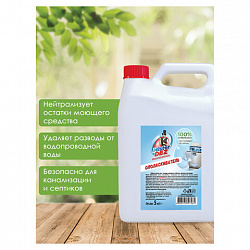 Ополаскиватель для посудомоечных машин 5 л MISTER DEZ PROFESSIONAL