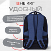 Рюкзак HEIKKI SECURE (ХЕЙКИ) универсальный, отделение для ноутбука, синий, 46x31x19 см, 273896