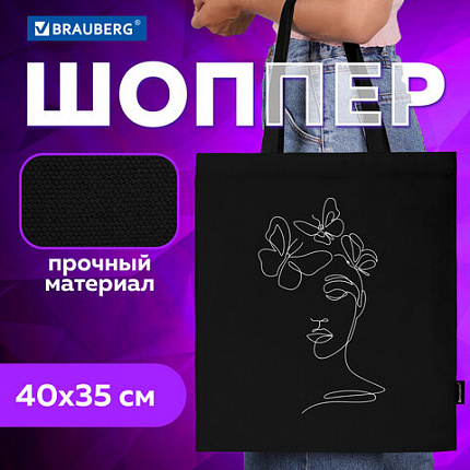 Сумка шоппер BRAUBERG, канвас, 40х35 см, черный, "Девушка", 271899