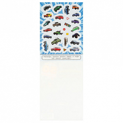 Альбом с наклейками, 50 стикеров, ассорти, 145х210 мм, 4 страницы, УМКА