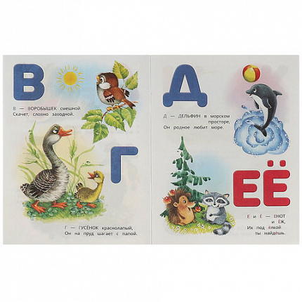 Книжка-пособие "АЗБУКА", ассорти, 163х215 мм, 16 страниц, УМКА