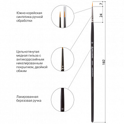 Кисть художественная проф. BRAUBERG ART CLASSIC, синтетика жесткая, круглая, № 00, короткая ручка, 200642