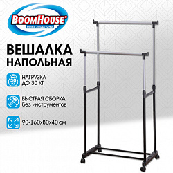 Вешалка для плечиков двухъярусная BOOMHOUSE GR-003 (в900-1600*ш800*г400мм), пластик/металл, черный/хром, 701438