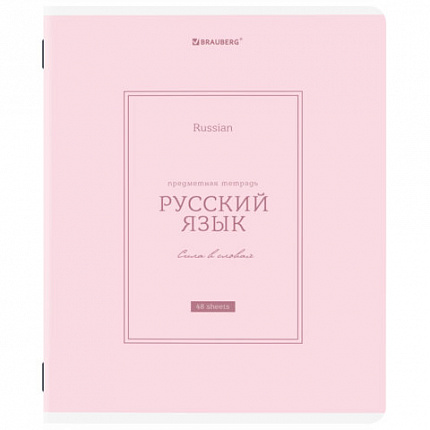 Тетрадь предметная CLASSIC 48 л., рельефный картон, матовая ламинация, РУССКИЙ ЯЗЫК, линия, подсказ, BRAUBERG, 405144