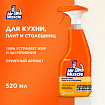 Средство для кухни 520 мл, МИСТЕР МУСКУЛ "Энергия цитруса", распылитель, 317159
