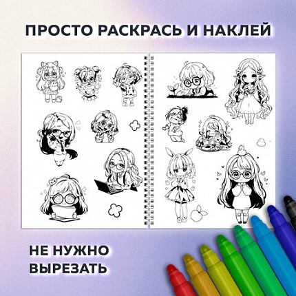 Стикербук РАСКРАСЬ И НАКЛЕЙ А5, 16 листов, 100 стикеров, на гребне, BRAUBERG, "Для девочек", 666049