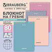 Блокнот А5, 146х206 мм, 80 л., гребень, подложка, клетка, кросс-серия "МОРАНДИ", 4 цвета, BRAUBERG, 118553