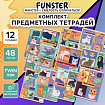 Тетради предметные, КОМПЛЕКТ 12 ПРЕДМЕТОВ, 48 л., TWIN-лак, FUNSTER (ФАНСТЕР), МЕМНЫЕ КОТЫ, 405604