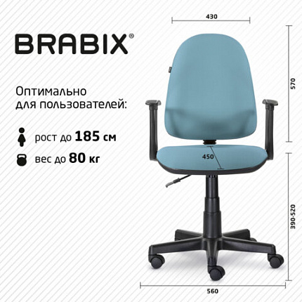 Кресло BRABIX "Prestige Start MG-312", эргономичная спинка, ткань, бирюзовое, 531921