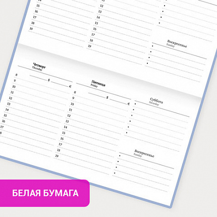 Еженедельник недатированный с резинкой 171х93 мм, BRAUBERG, твердый, 64 л., "Minimal", голубой, 116313