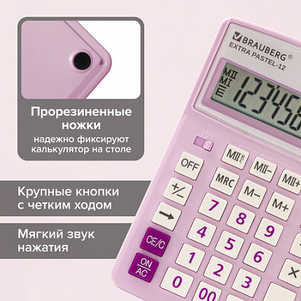 Калькулятор настольный BRAUBERG EXTRA PASTEL-12-PR (206x155 мм), 12 разрядов, двойное питание, СИРЕНЕВЫЙ, 250489